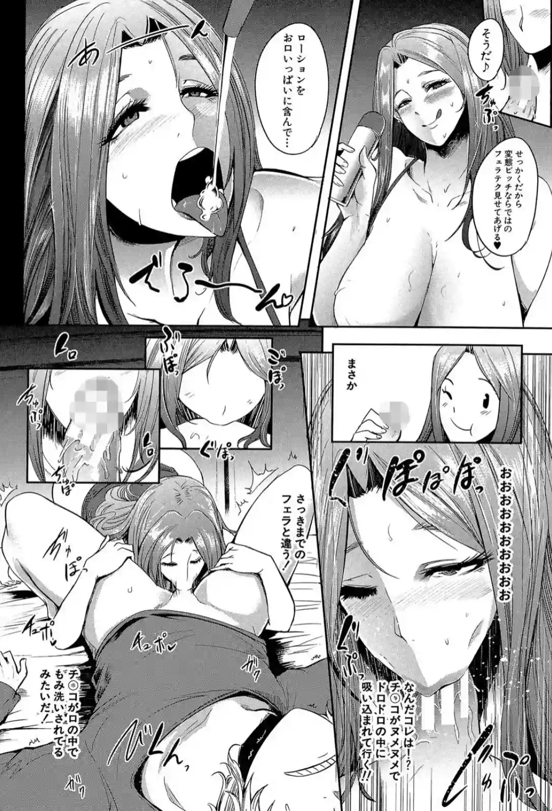 ママならないオンナたち - 013
