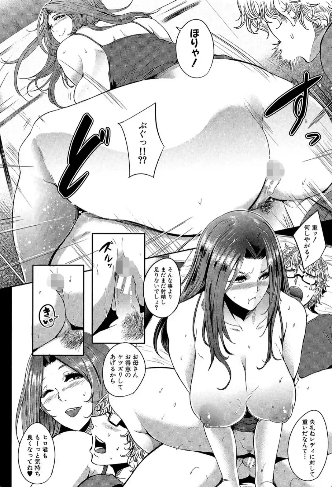 ママならないオンナたち - 017
