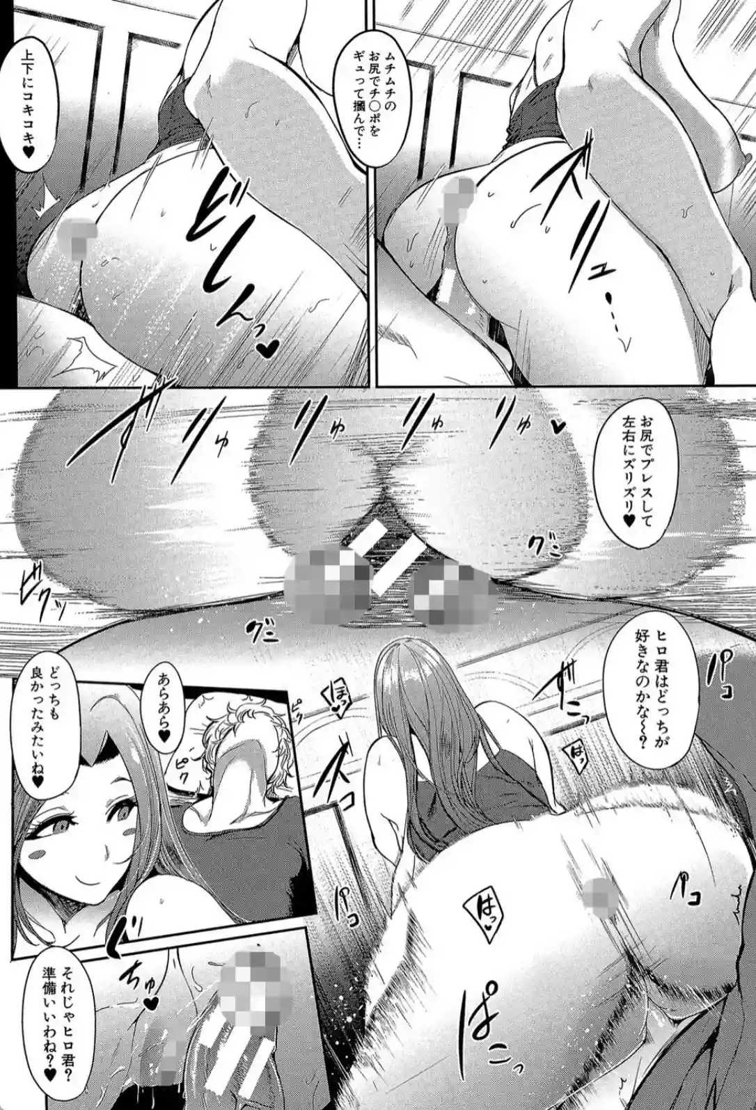 ママならないオンナたち - 019
