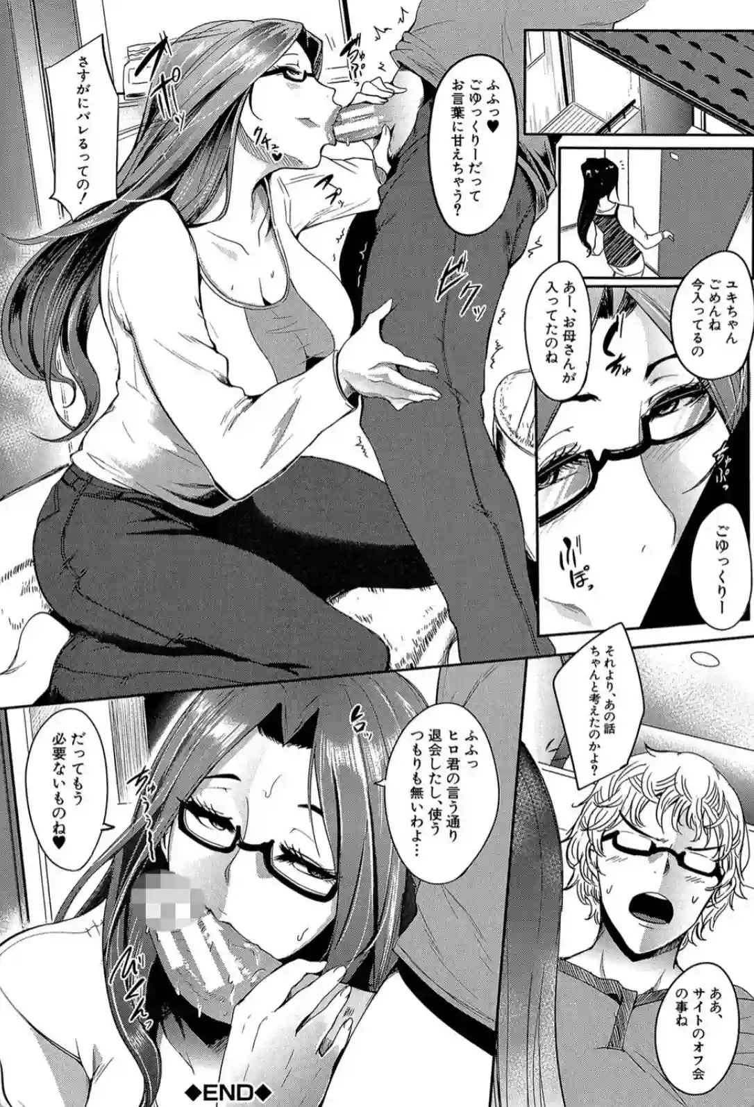 ママならないオンナたち - 029