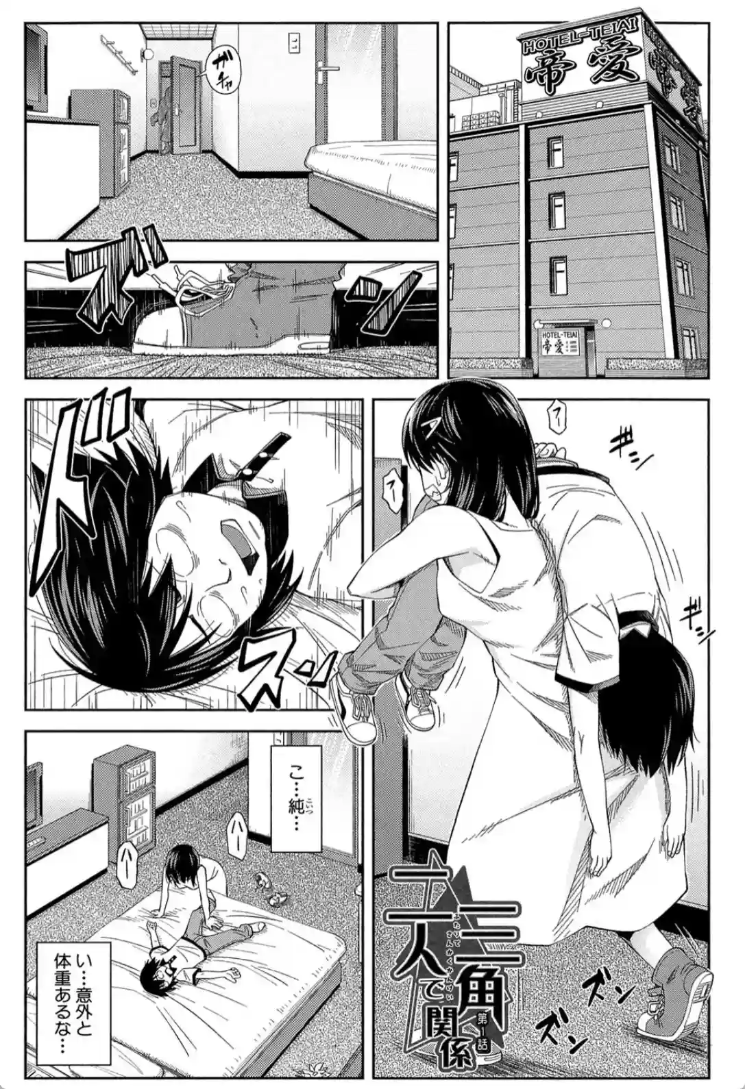 犯られる前に犯れ - 003