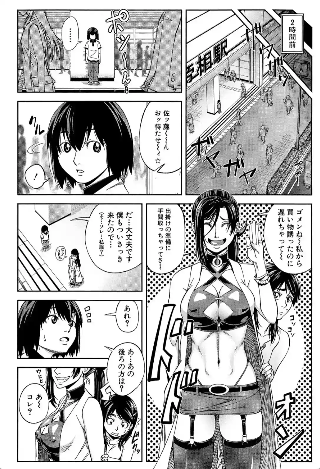 犯られる前に犯れ - 006