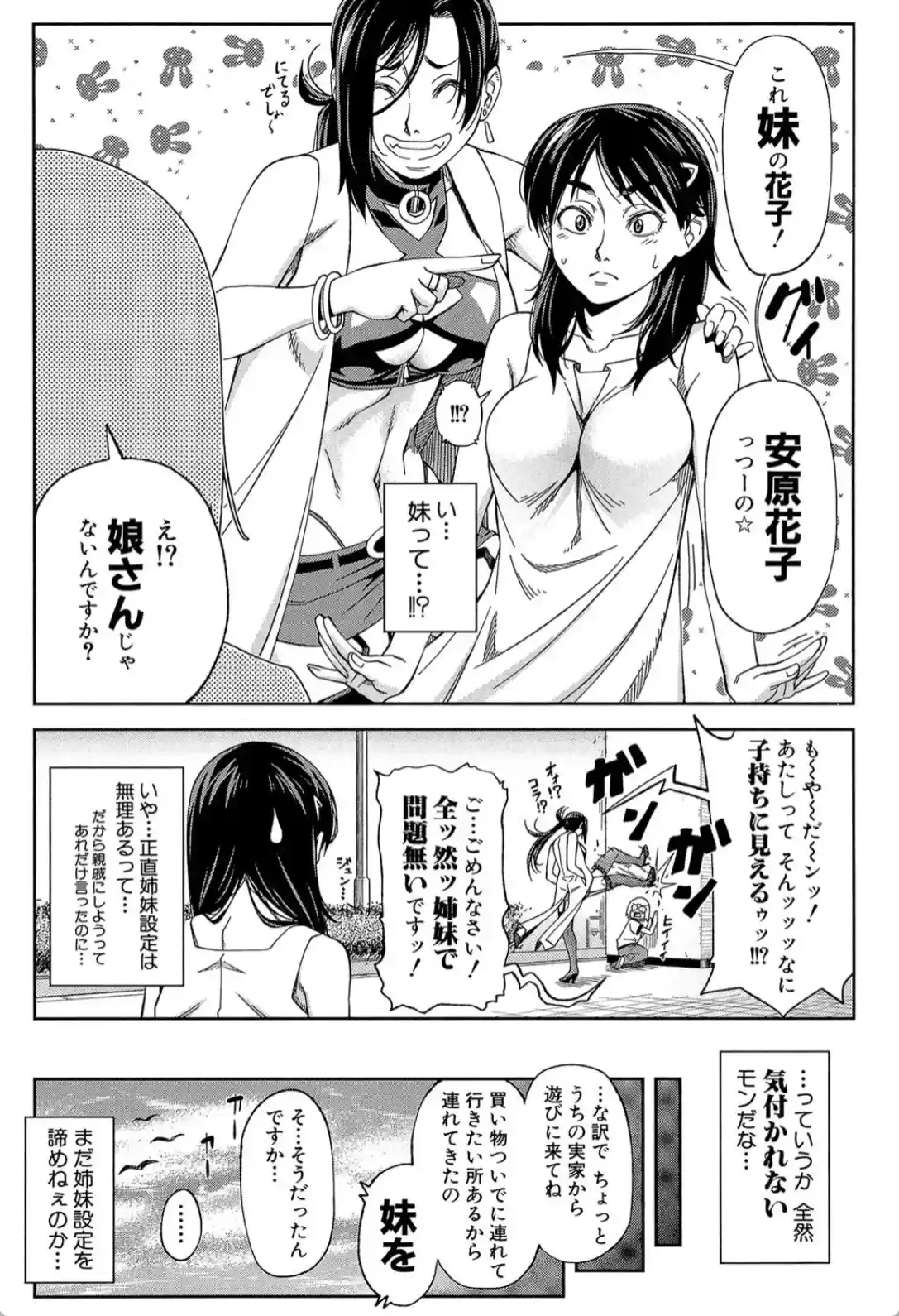 犯られる前に犯れ - 007