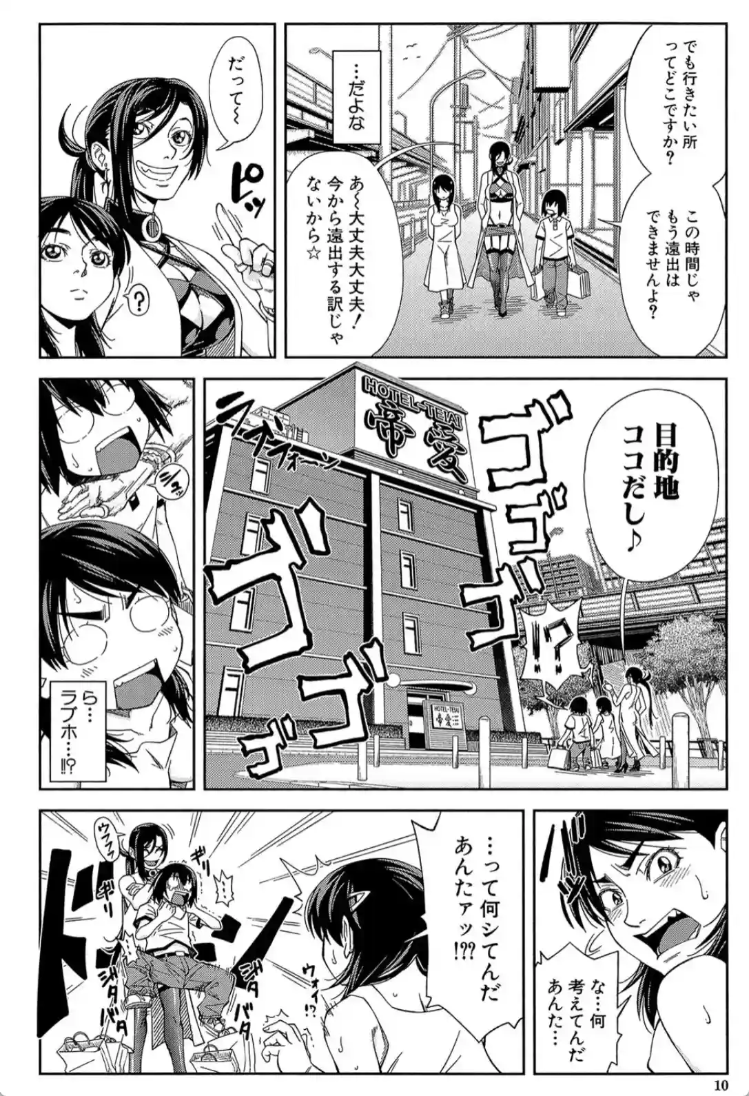 犯られる前に犯れ - 008