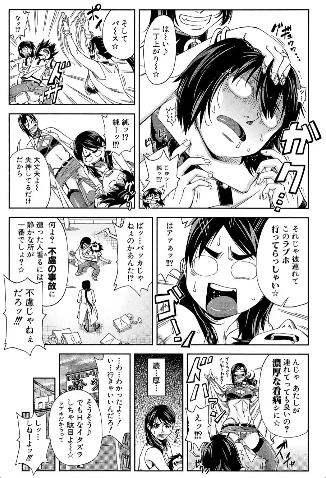 犯られる前に犯れ - 009