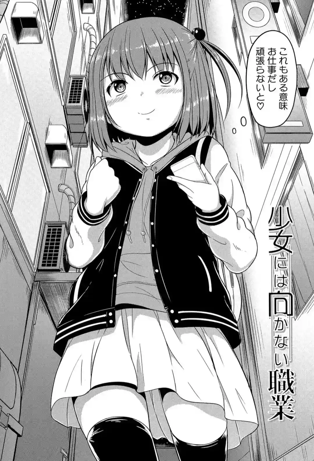 あたしたち犯●れた - 003