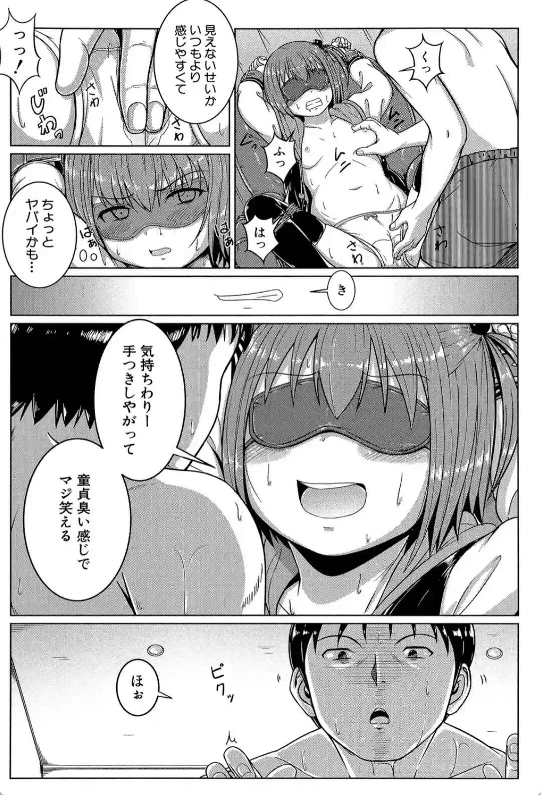 あたしたち犯●れた - 012