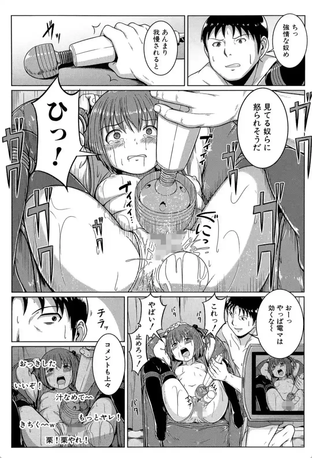 あたしたち犯●れた - 019
