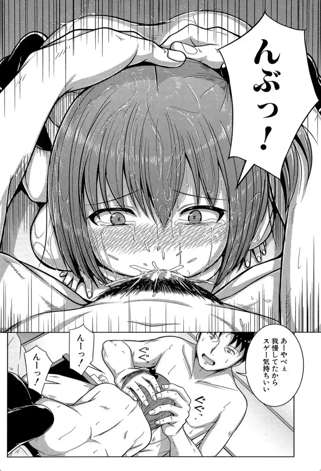 あたしたち犯●れた - 026