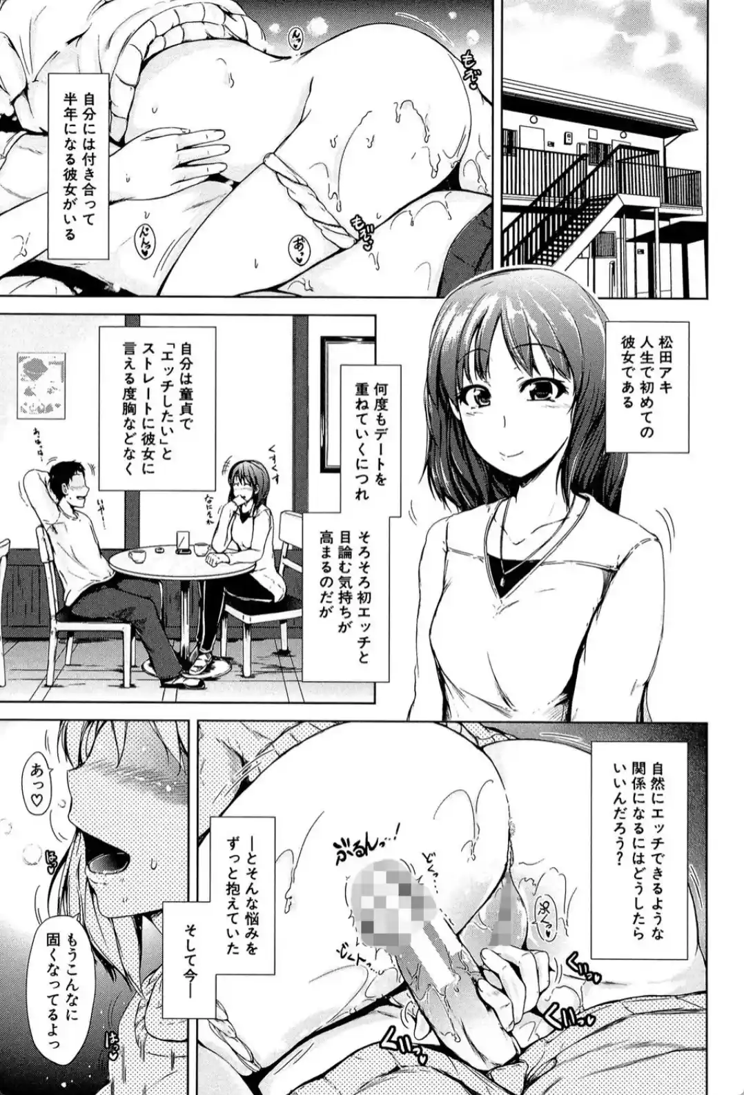 初エッチは妹でした - 002