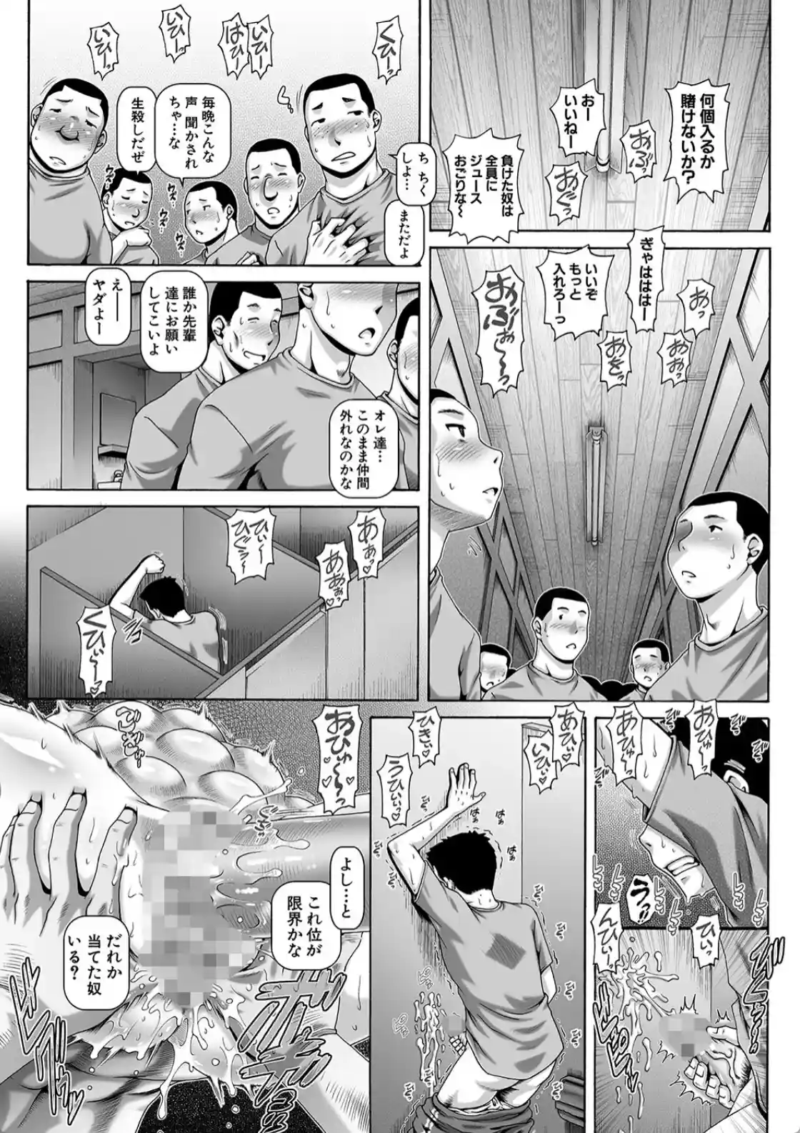 非・正規肉母穴 - 023