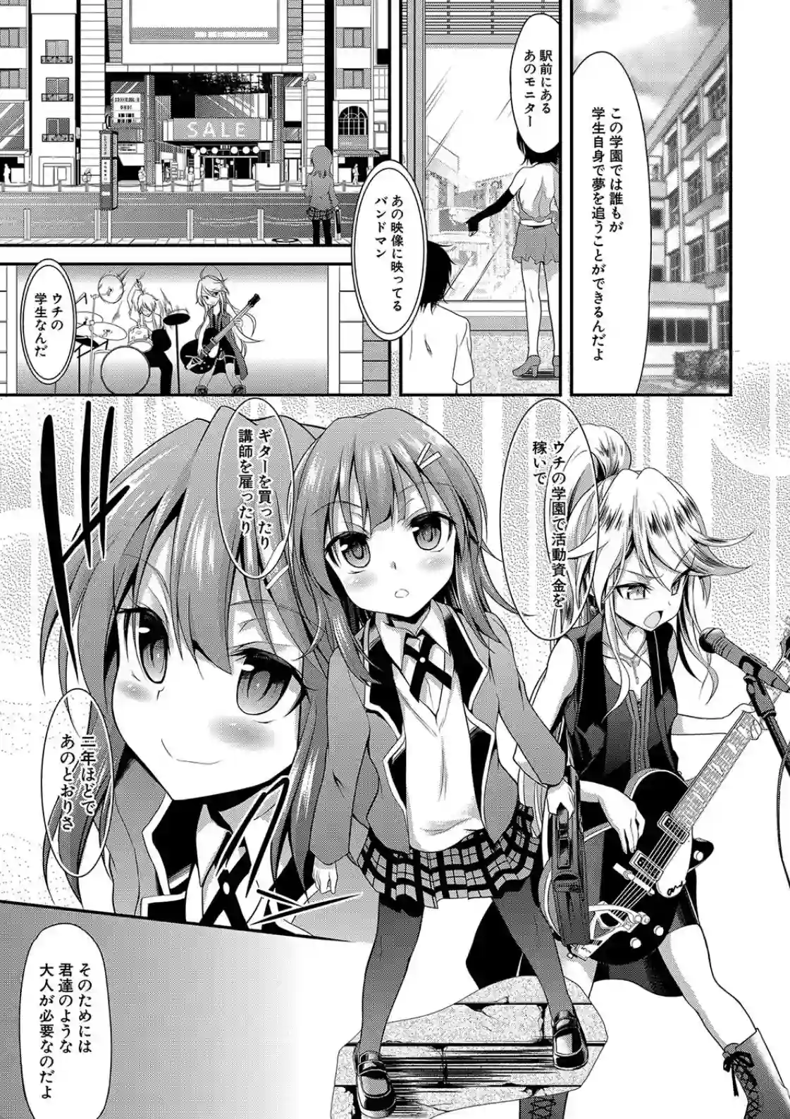 ちびっ娘学園ソープランド - 002