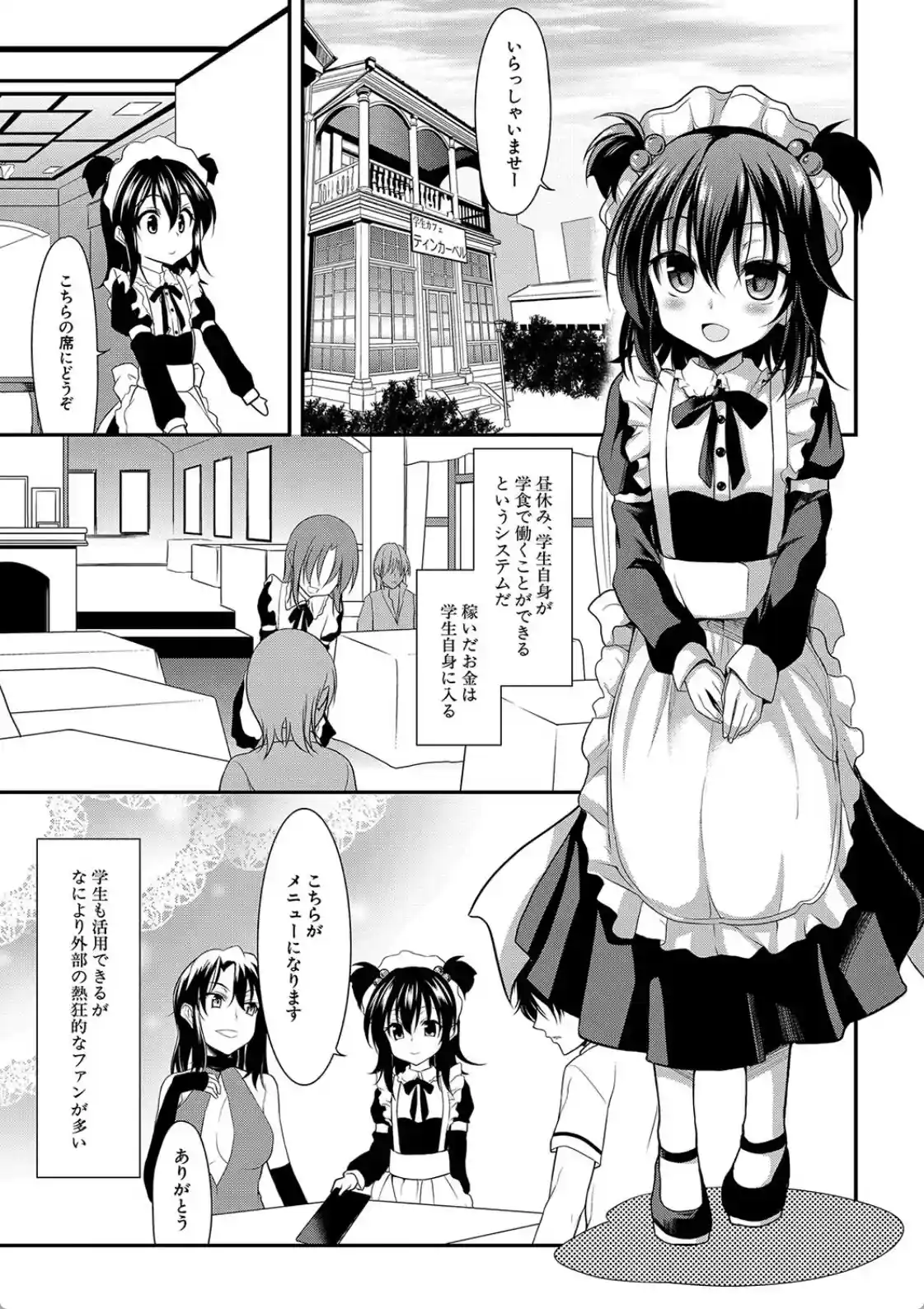 ちびっ娘学園ソープランド - 003