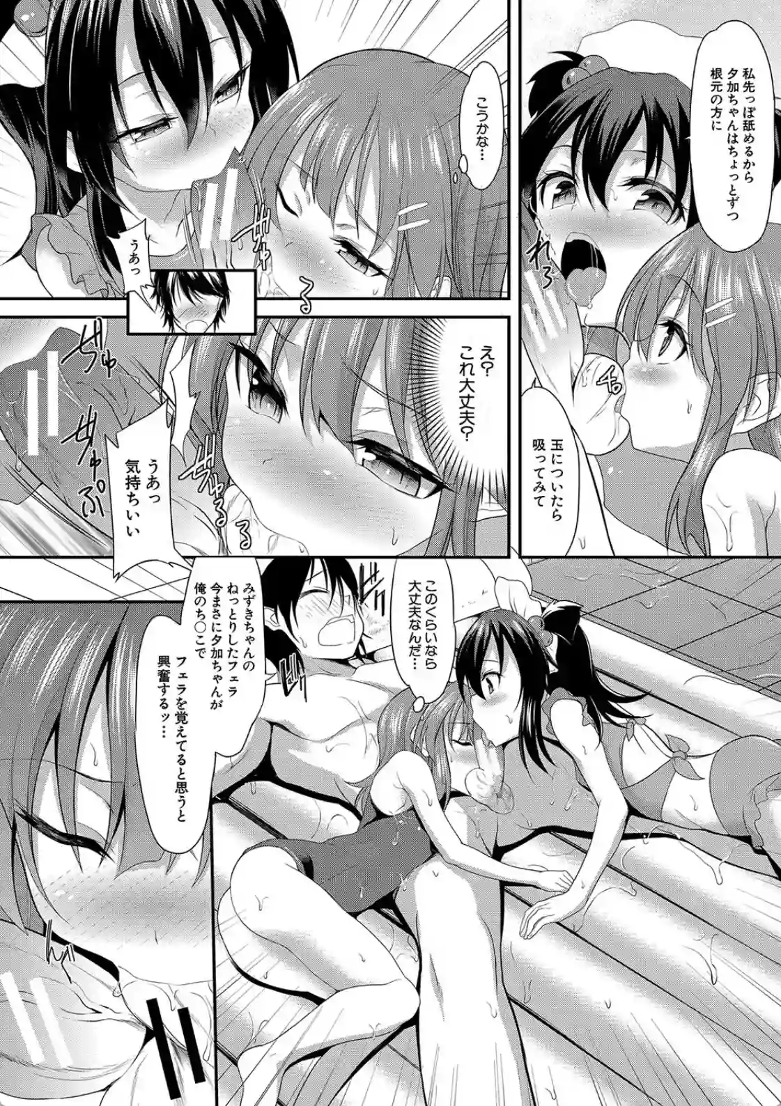 ちびっ娘学園ソープランド - 012