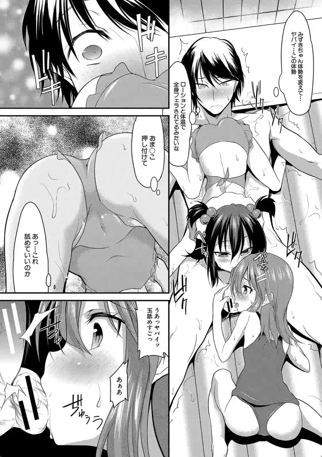 ちびっ娘学園ソープランド - 013