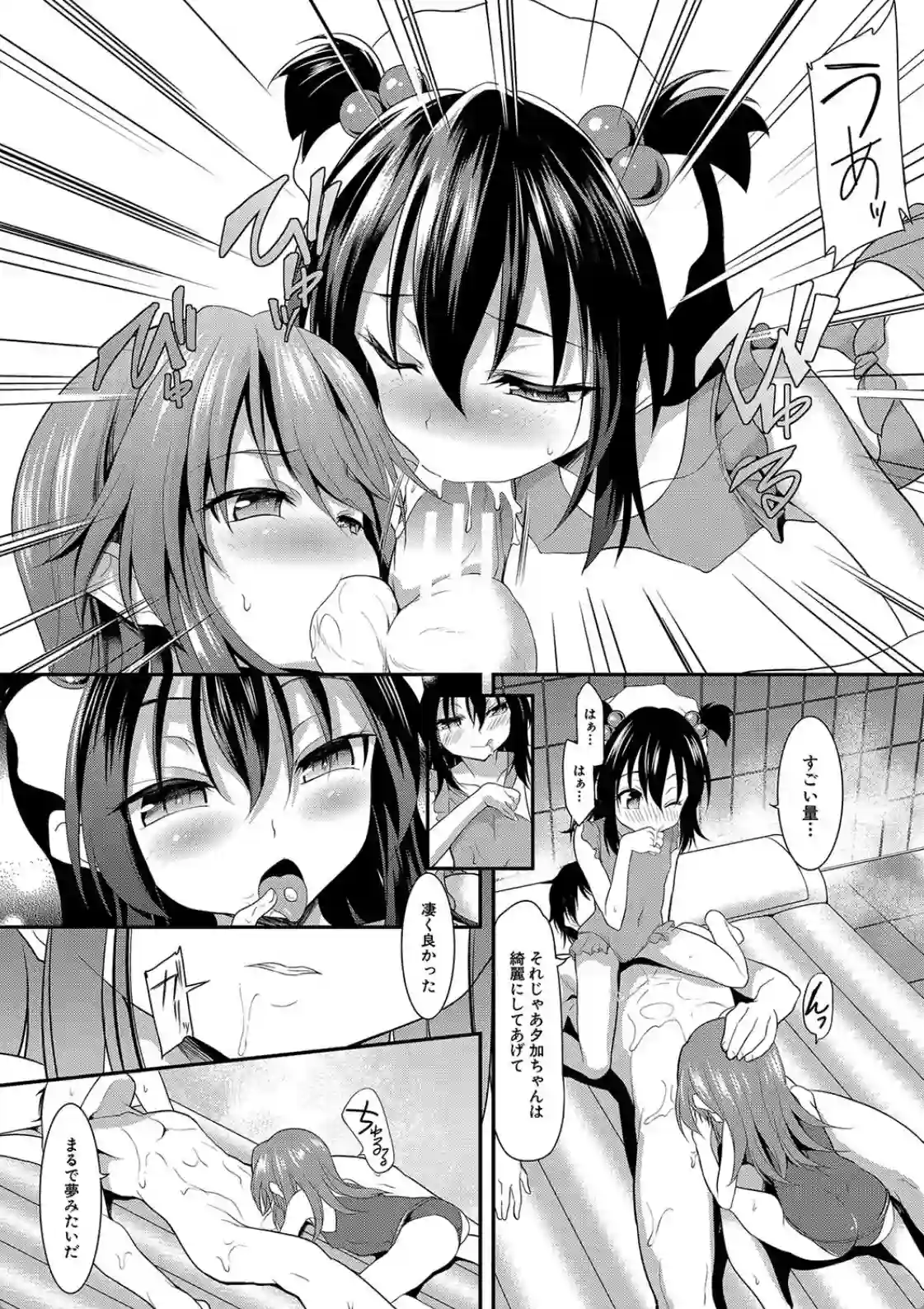 ちびっ娘学園ソープランド - 015