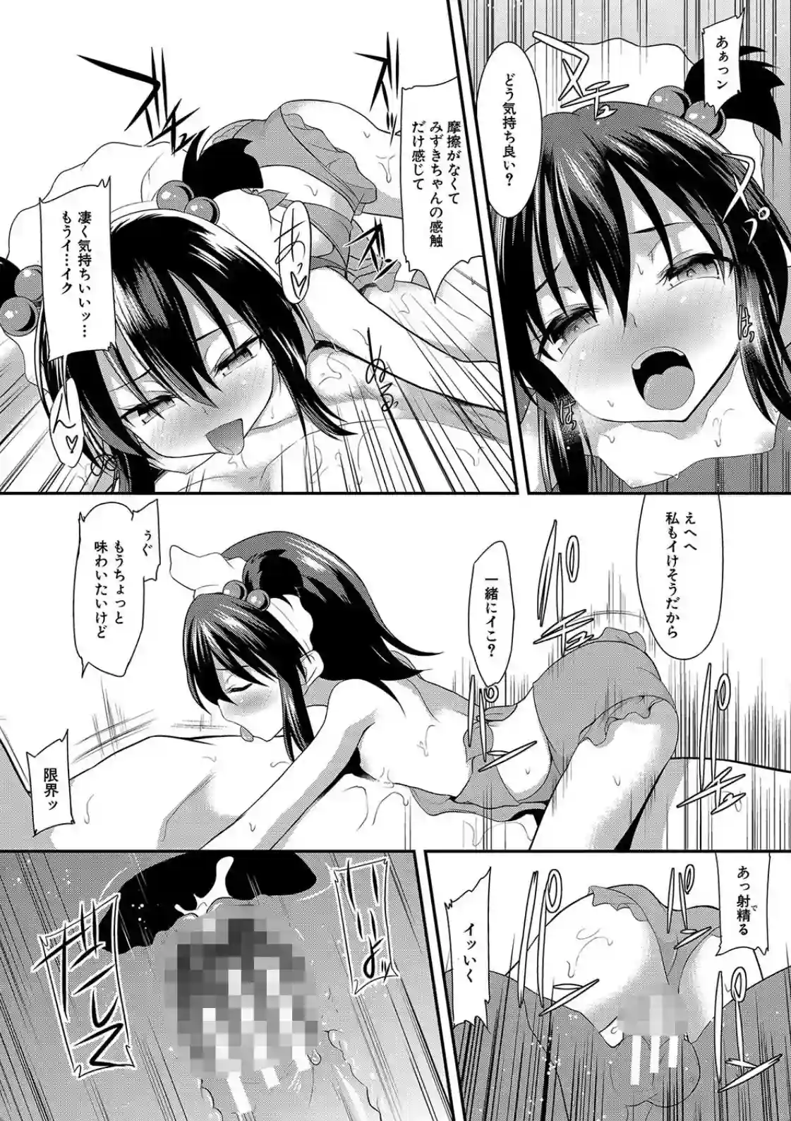 ちびっ娘学園ソープランド - 022