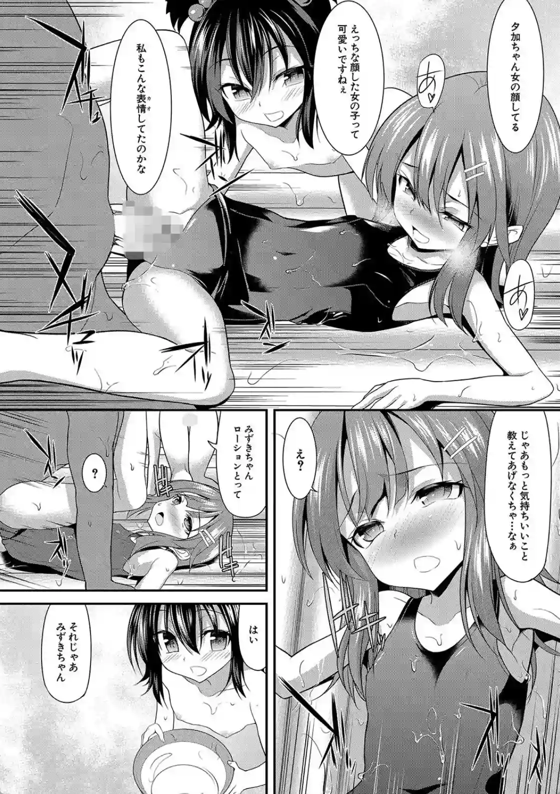 ちびっ娘学園ソープランド - 027