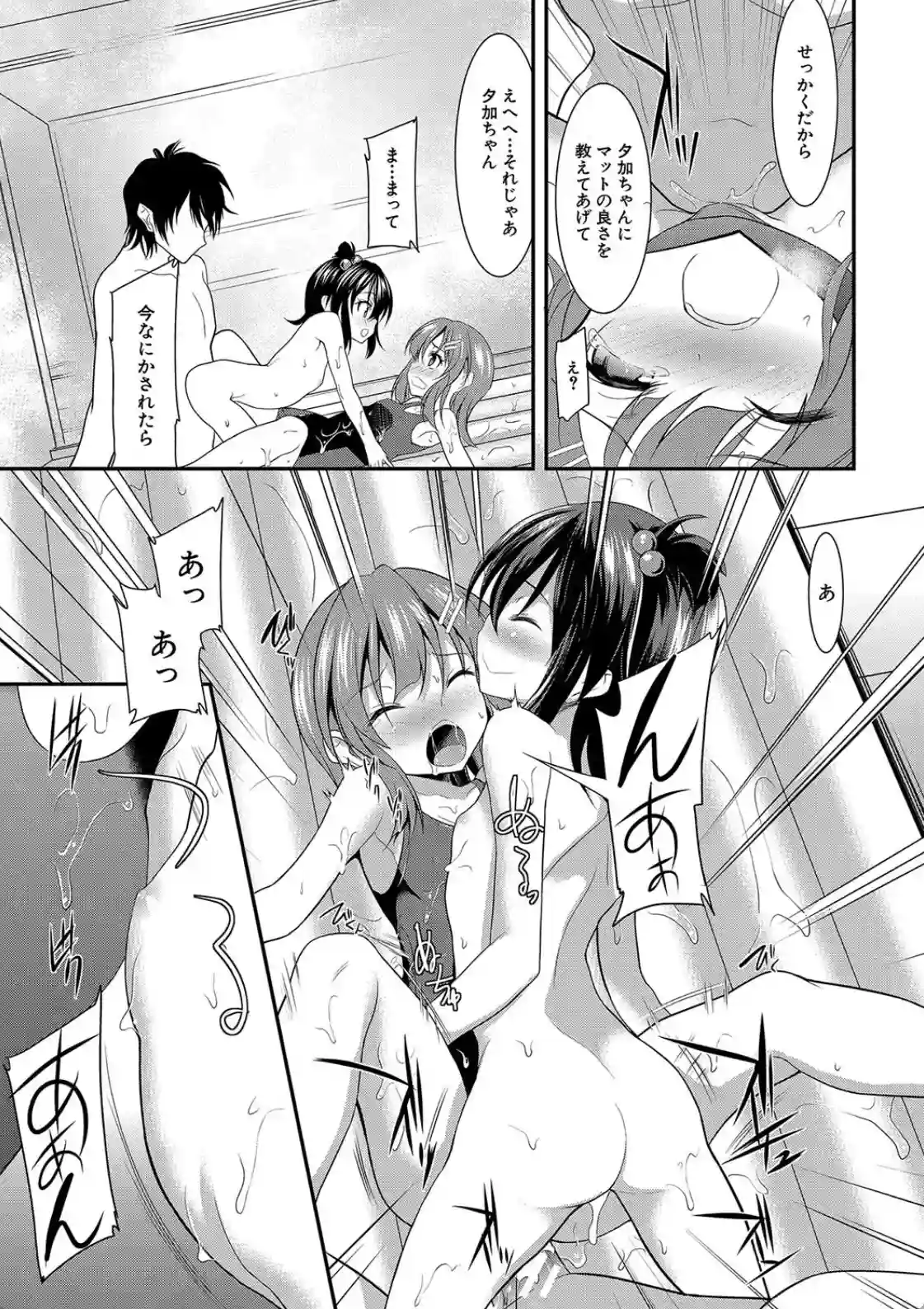 ちびっ娘学園ソープランド - 028
