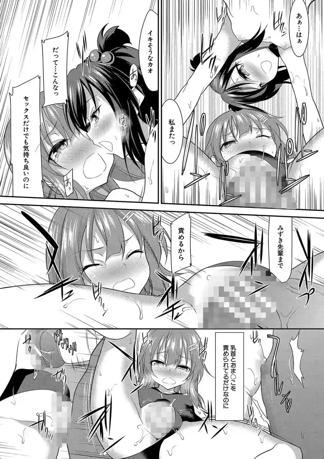 ちびっ娘学園ソープランド - 033