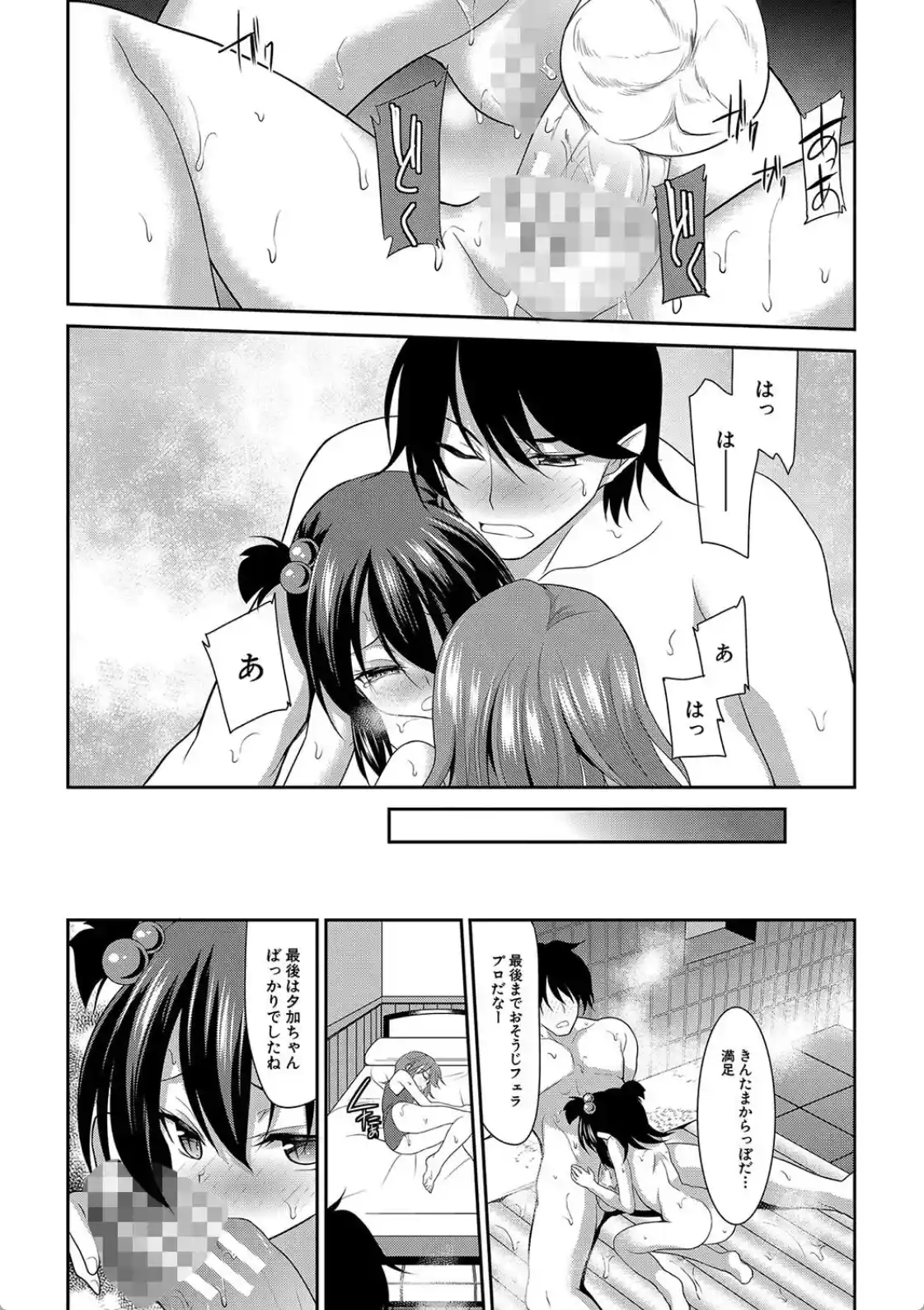 ちびっ娘学園ソープランド - 036