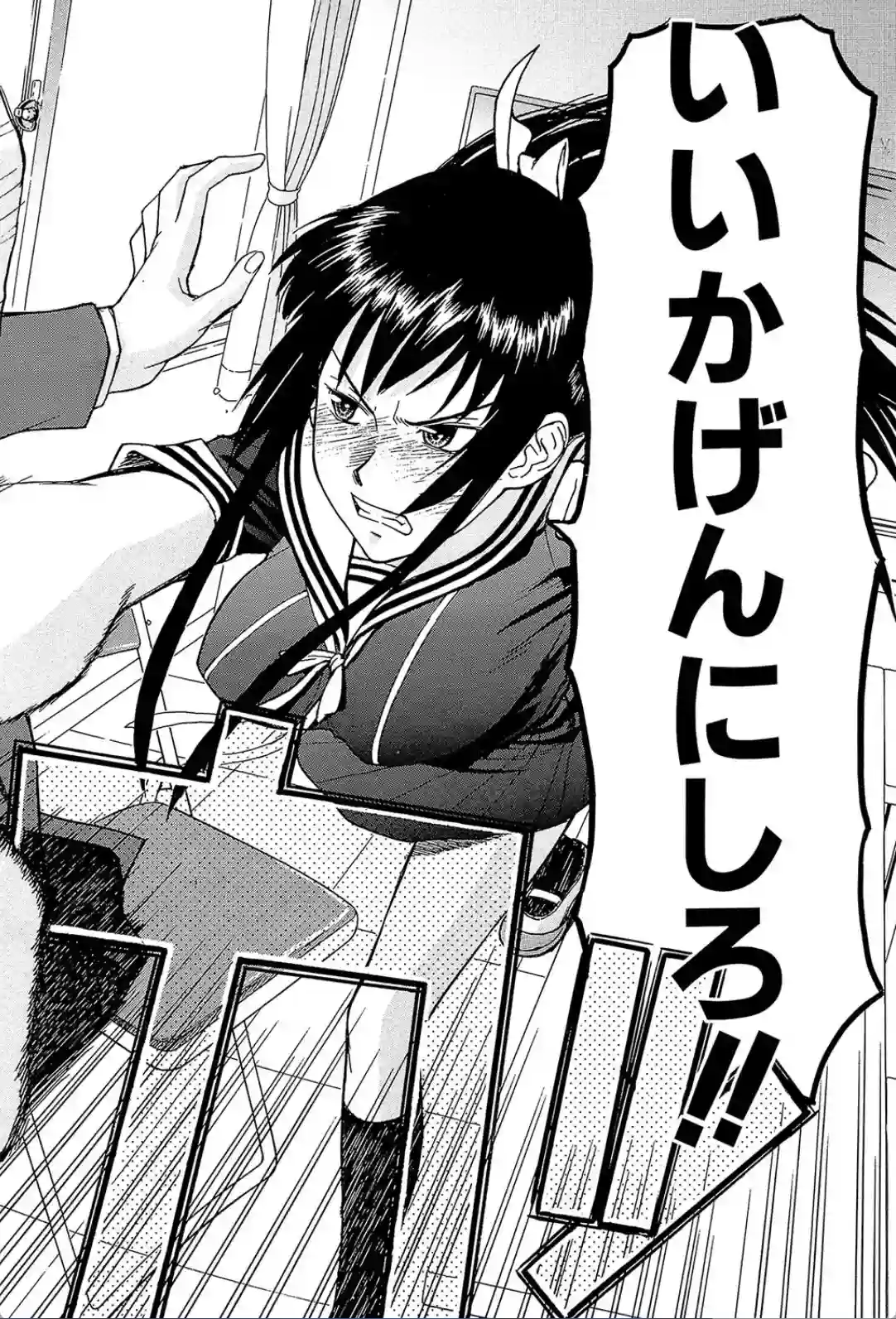 いたずら専用 華比良生徒会長 - 003