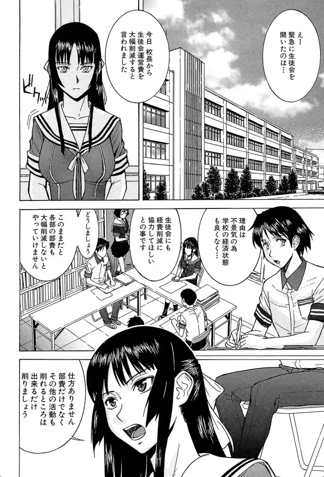 いたずら専用 華比良生徒会長 - 007