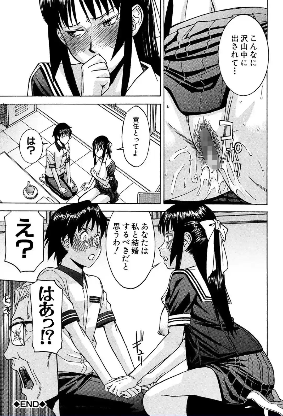 いたずら専用 華比良生徒会長 - 032