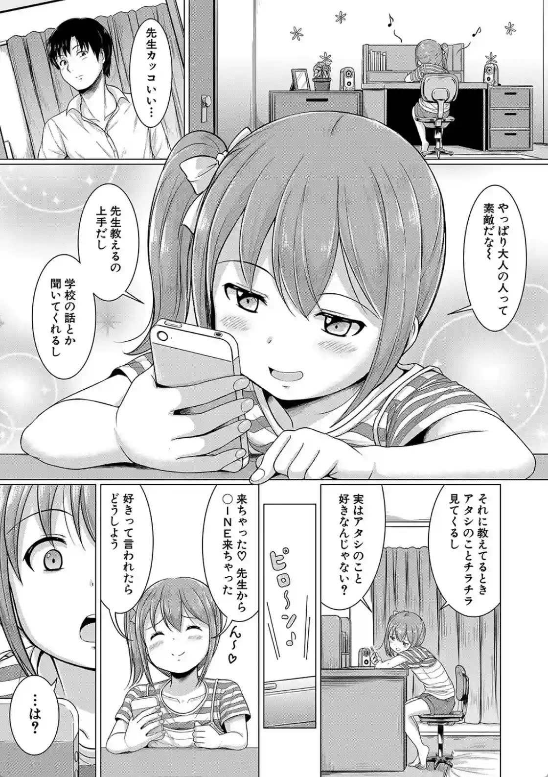 大人なんてみんな - 002