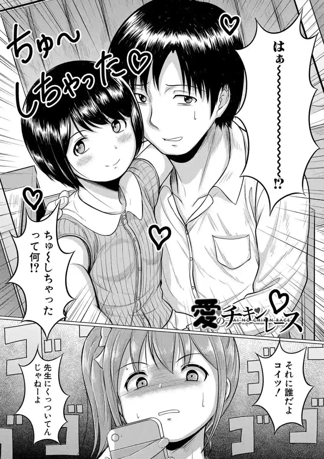大人なんてみんな - 003