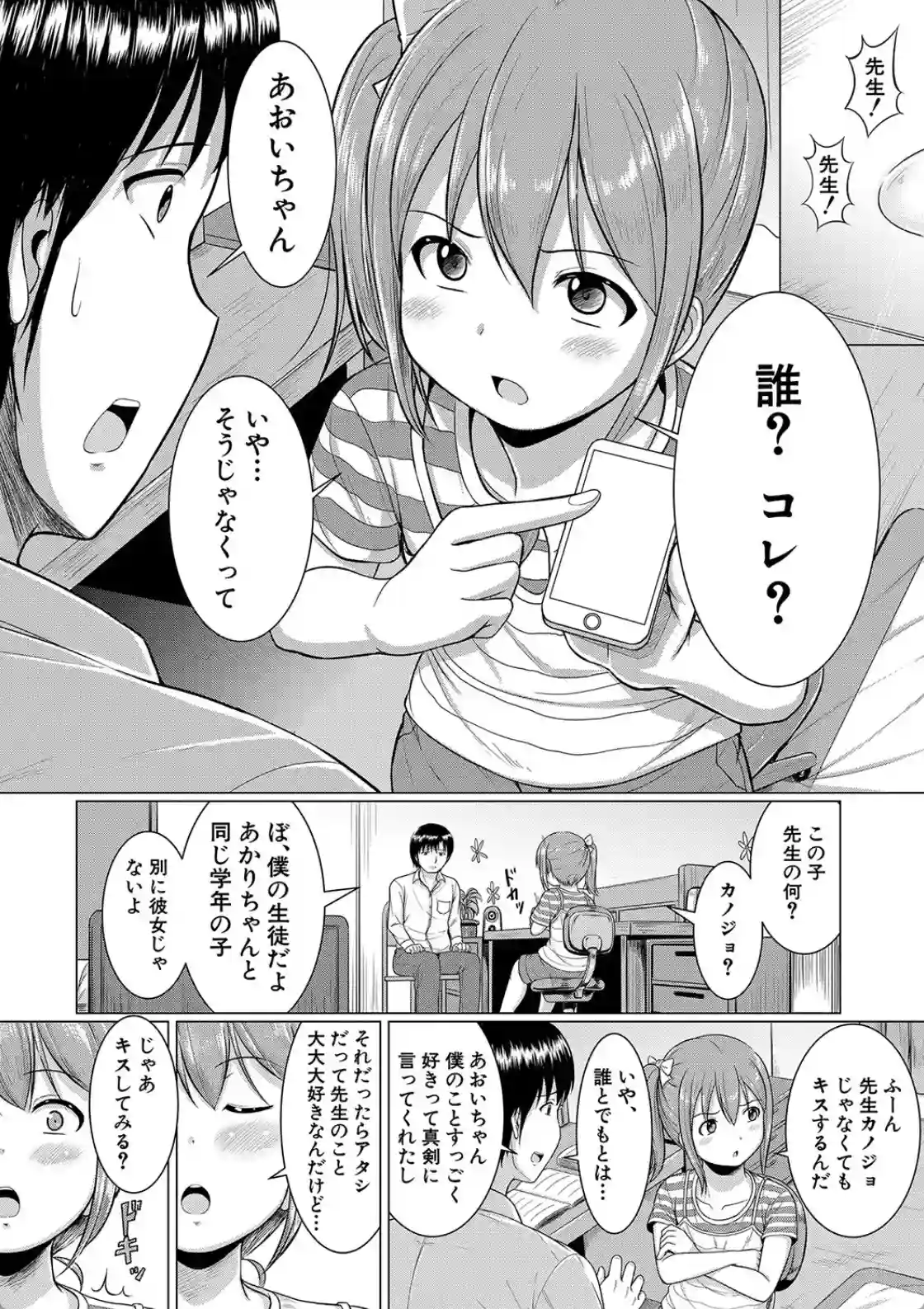 大人なんてみんな - 004