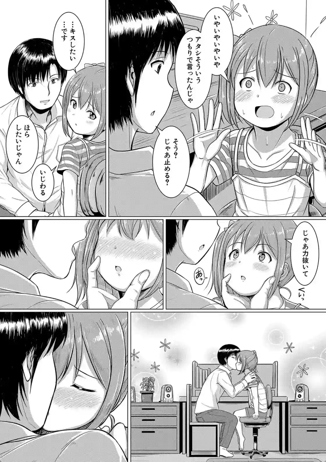 大人なんてみんな - 005