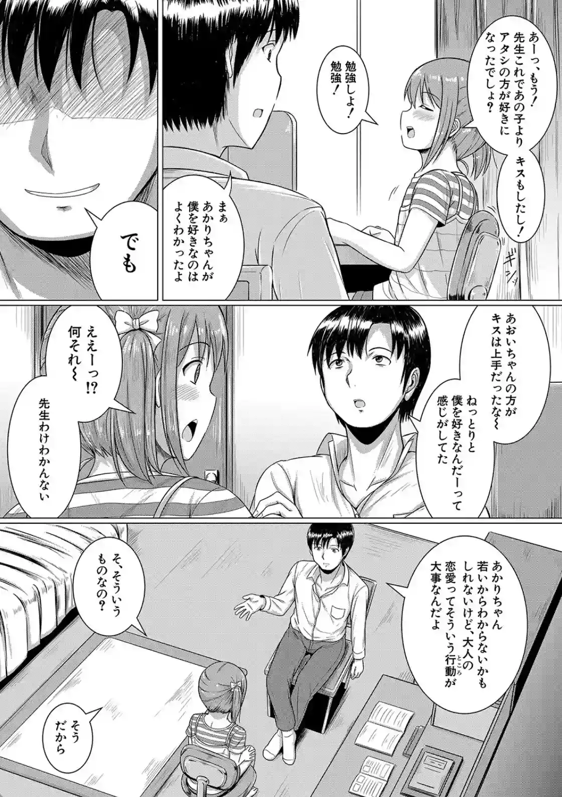 大人なんてみんな - 007