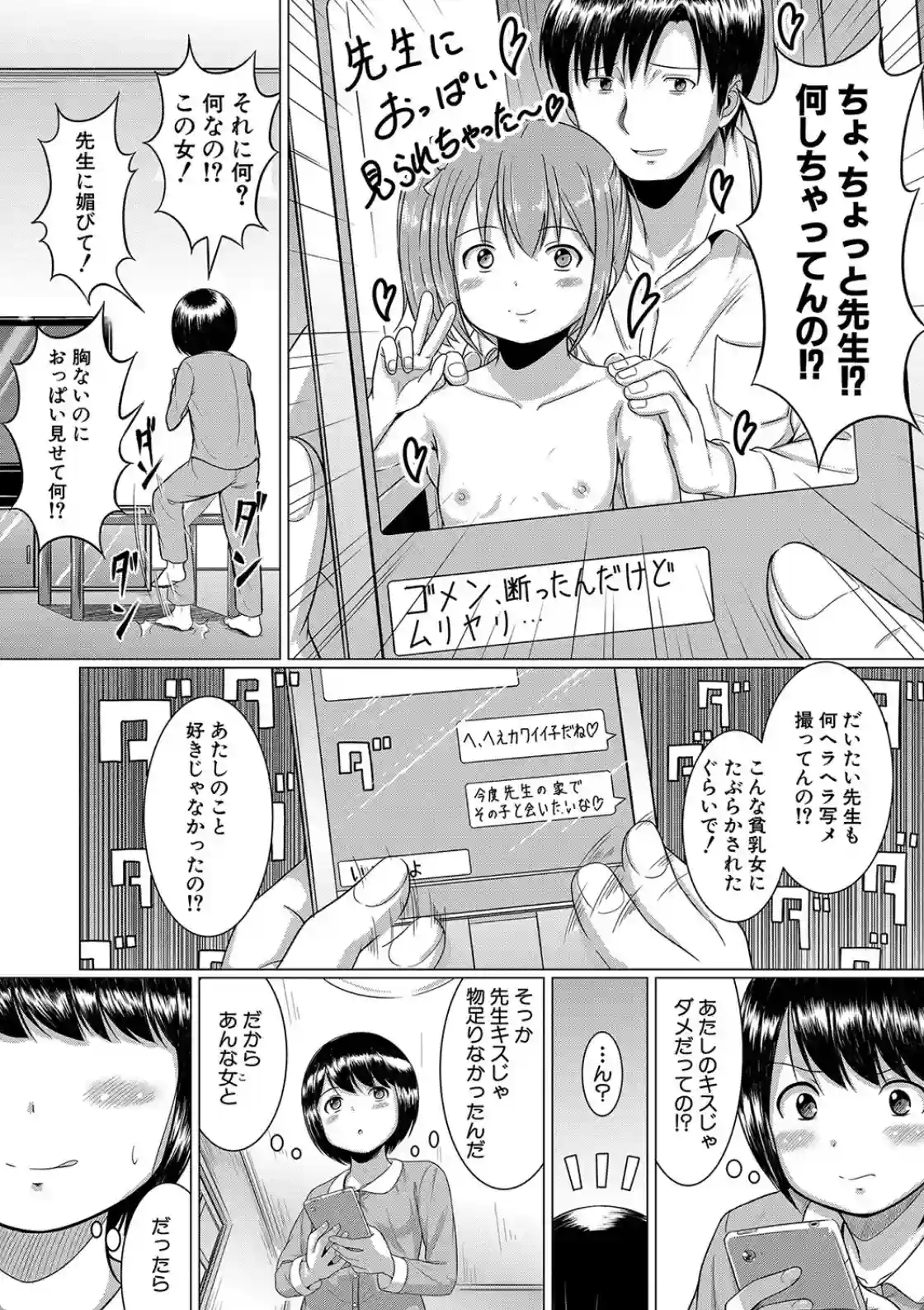 大人なんてみんな - 010