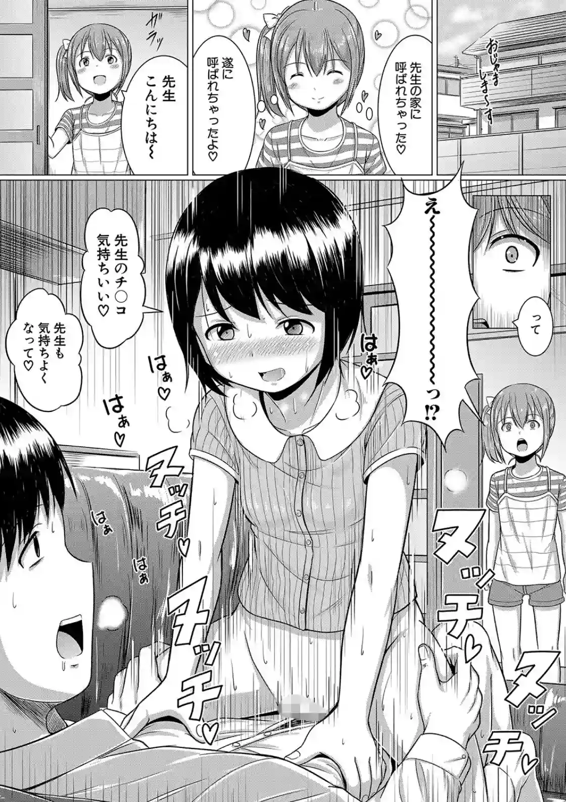 大人なんてみんな - 011