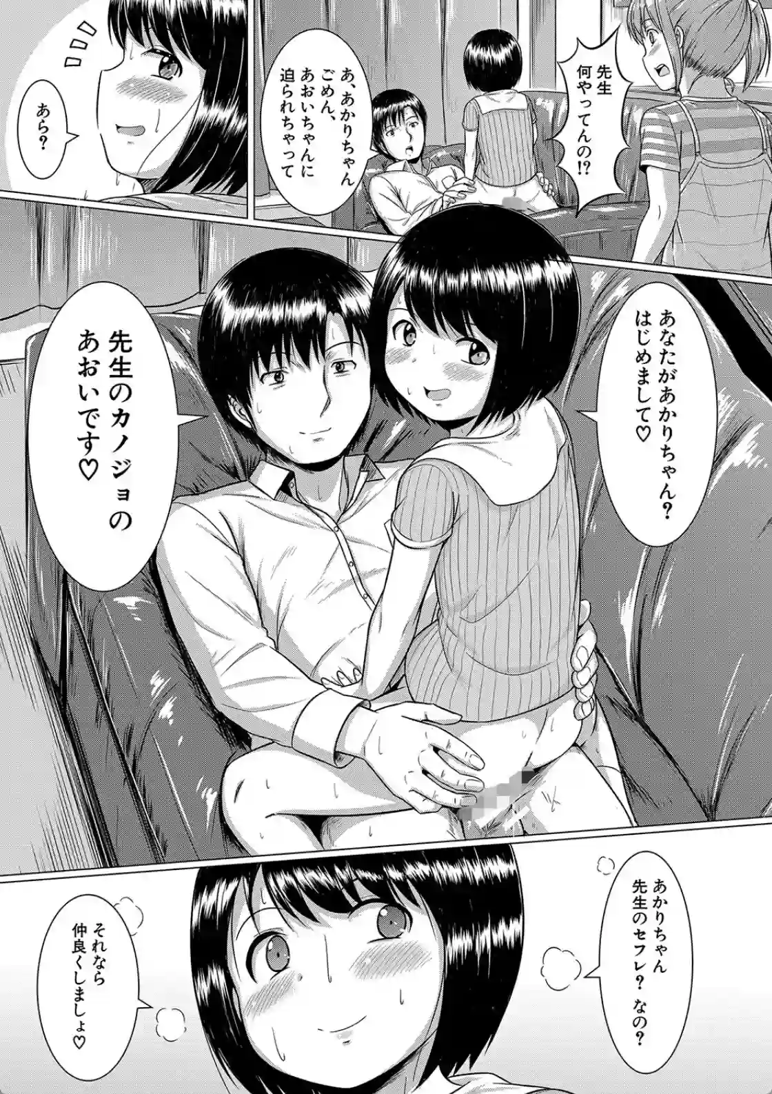 大人なんてみんな - 012
