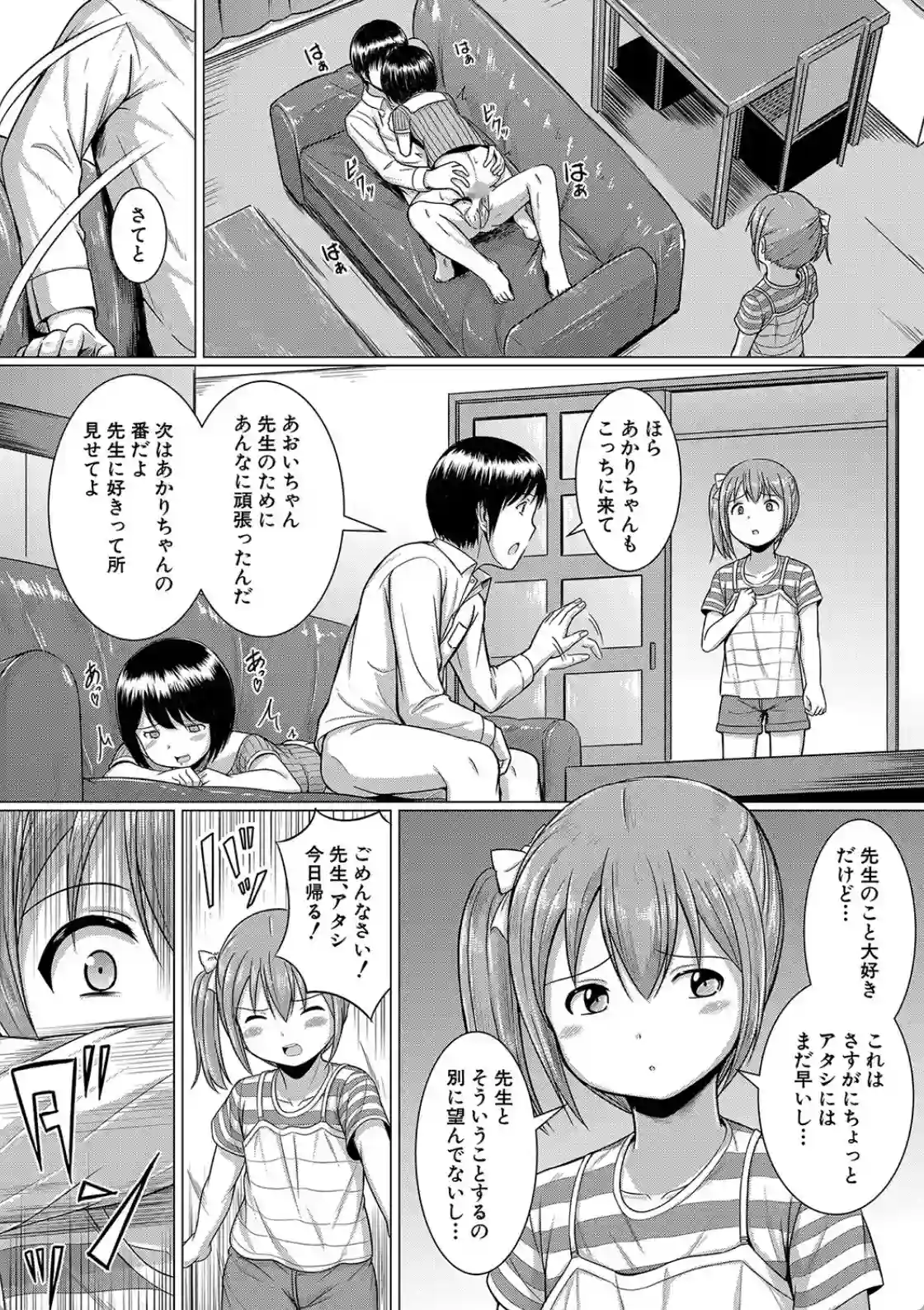 大人なんてみんな - 015
