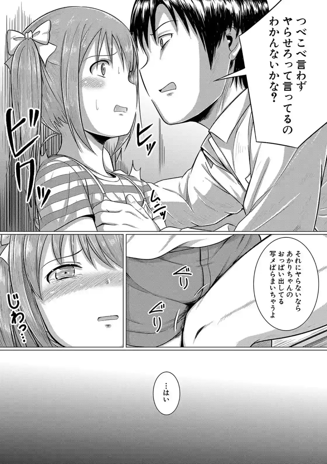大人なんてみんな - 017