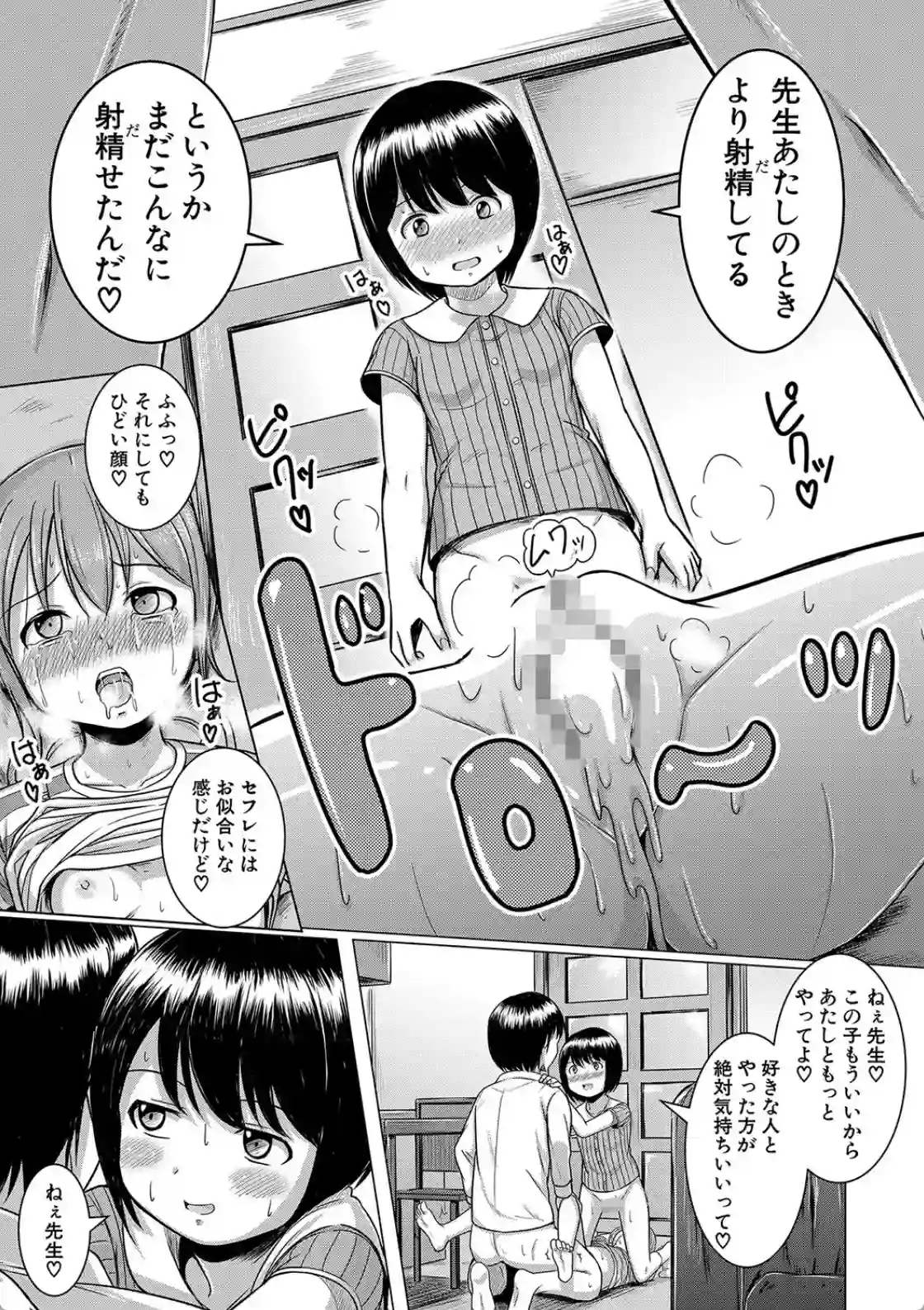 大人なんてみんな - 022