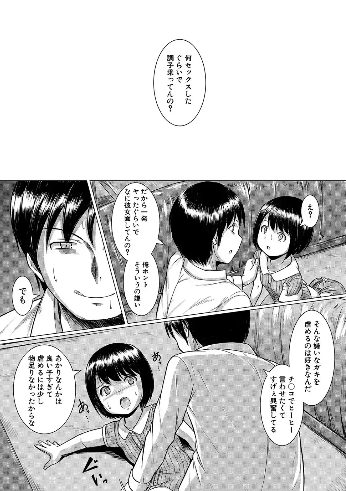 大人なんてみんな - 023