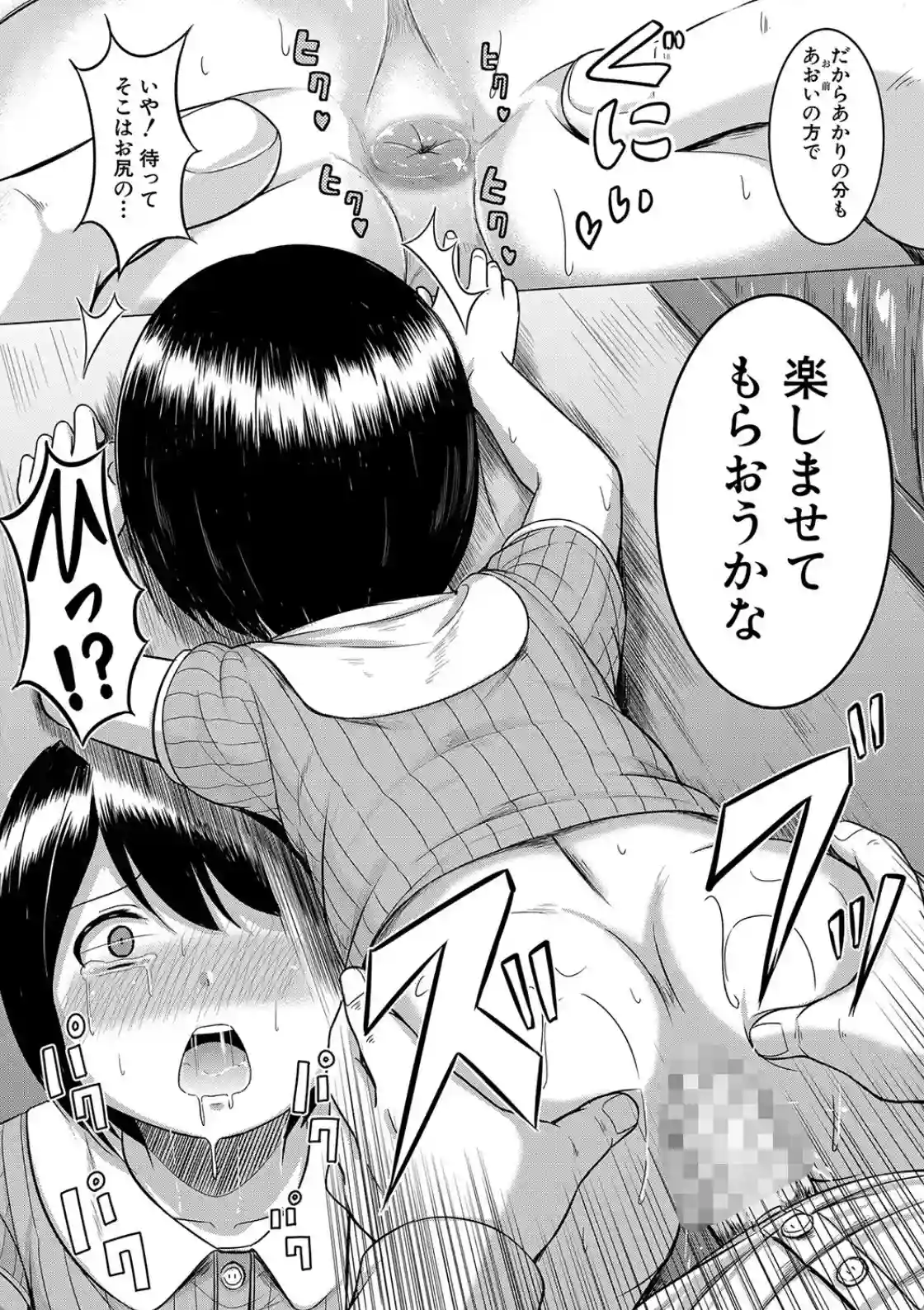 大人なんてみんな - 024