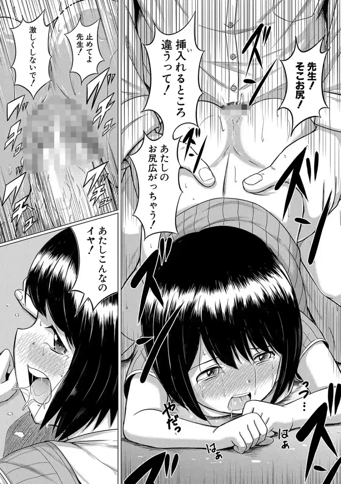 大人なんてみんな - 025