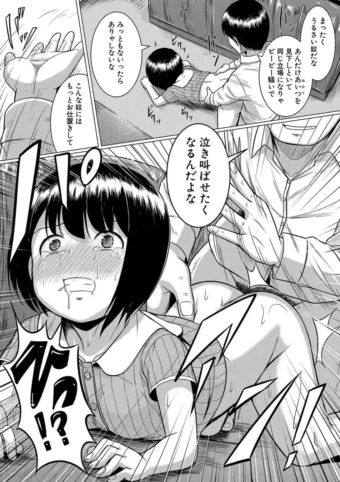 大人なんてみんな - 026