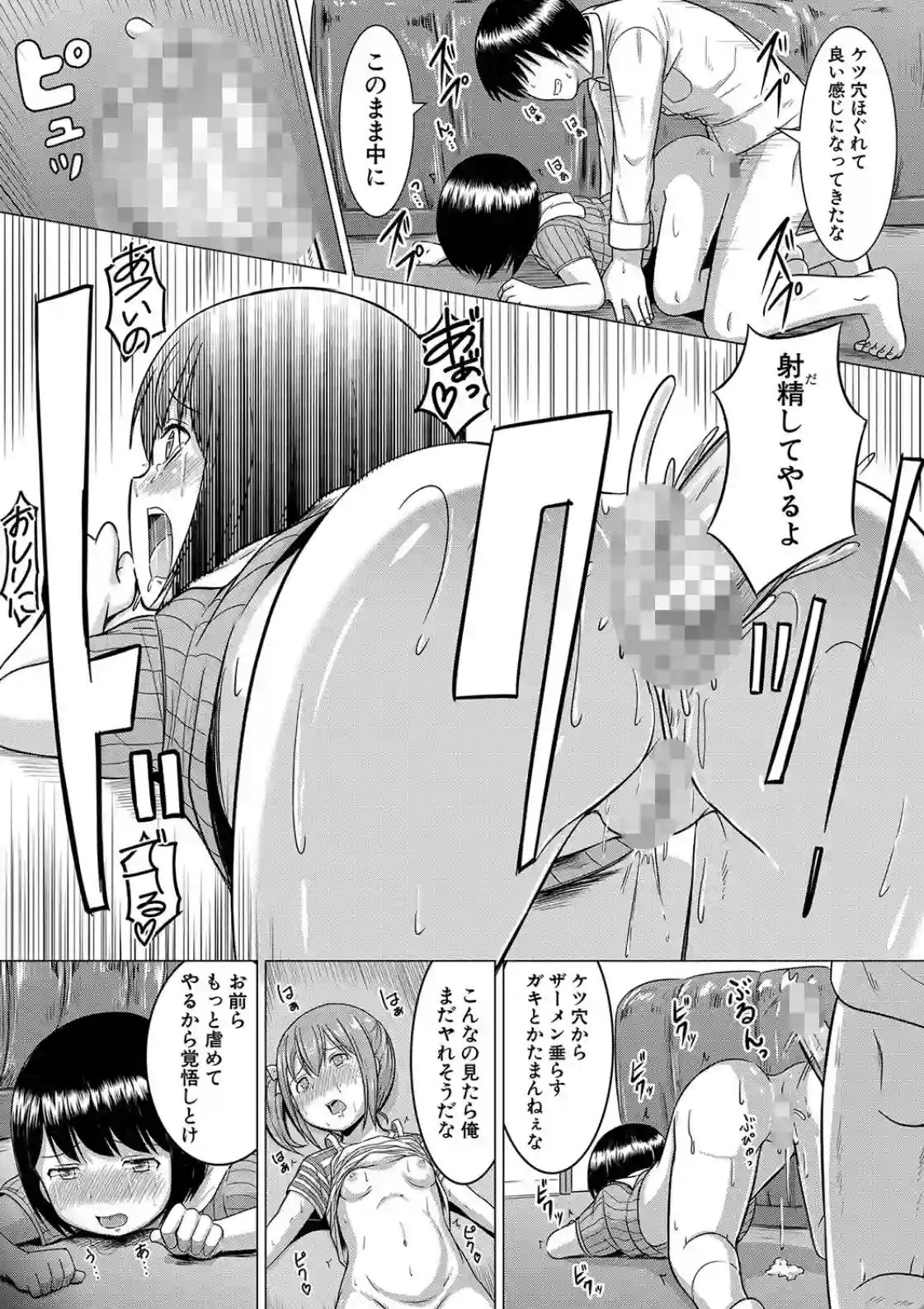 大人なんてみんな - 028