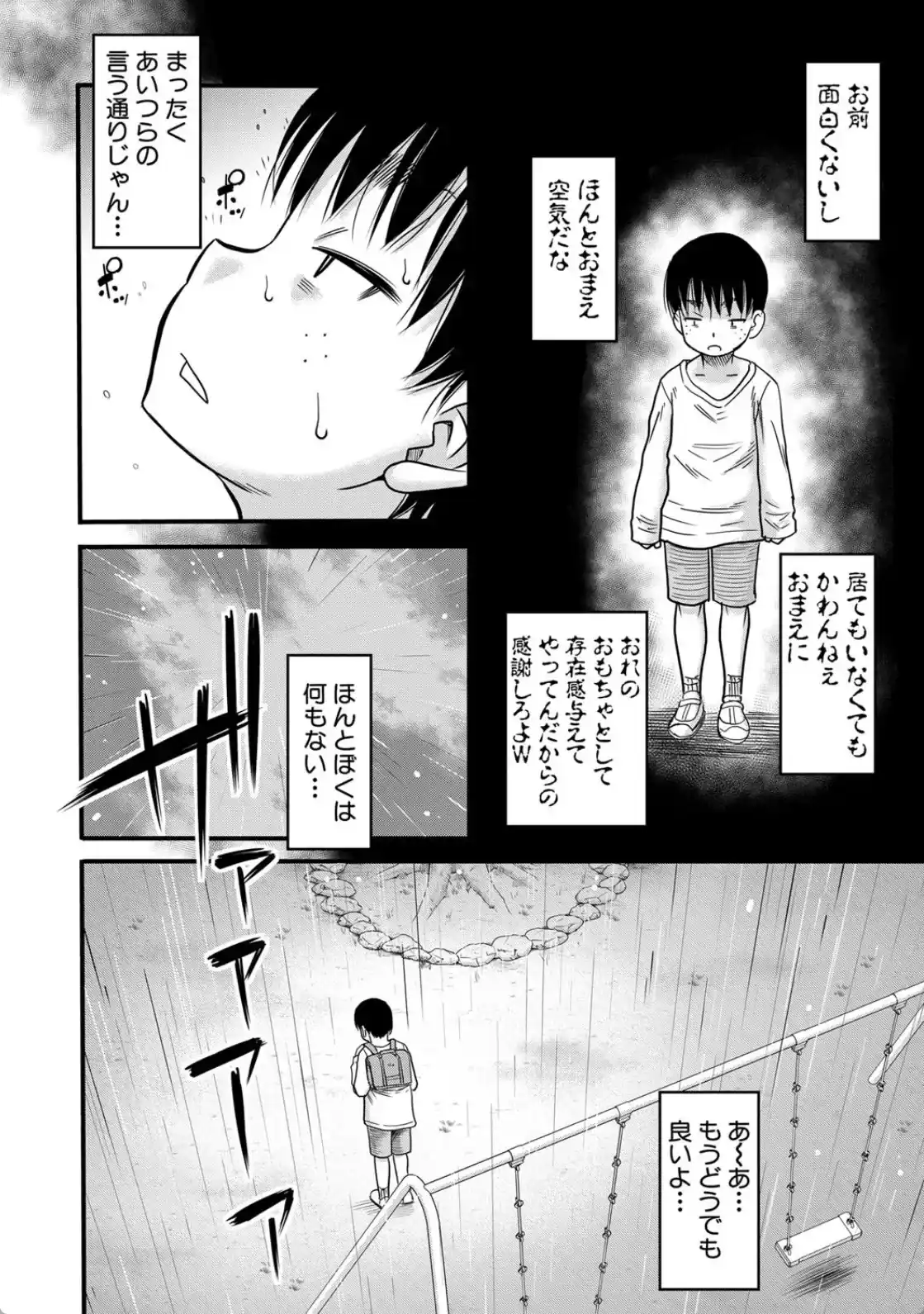 母狩 - 005
