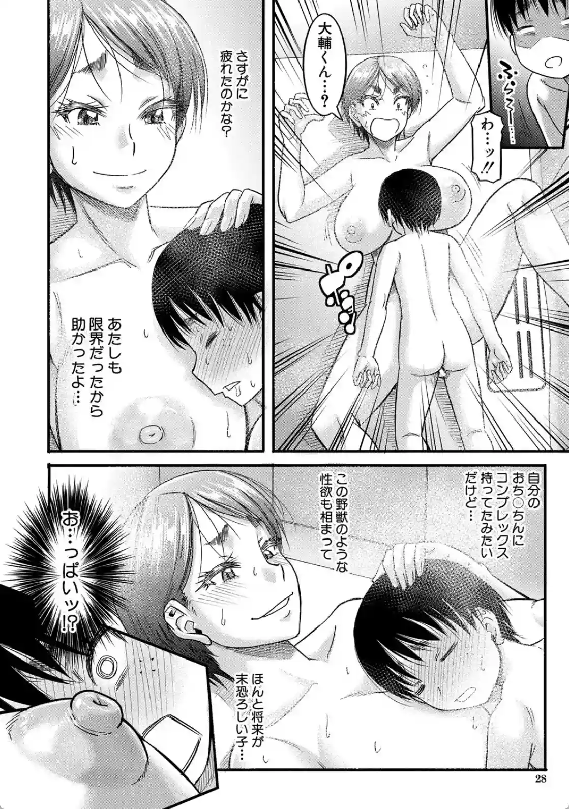 母狩 - 027