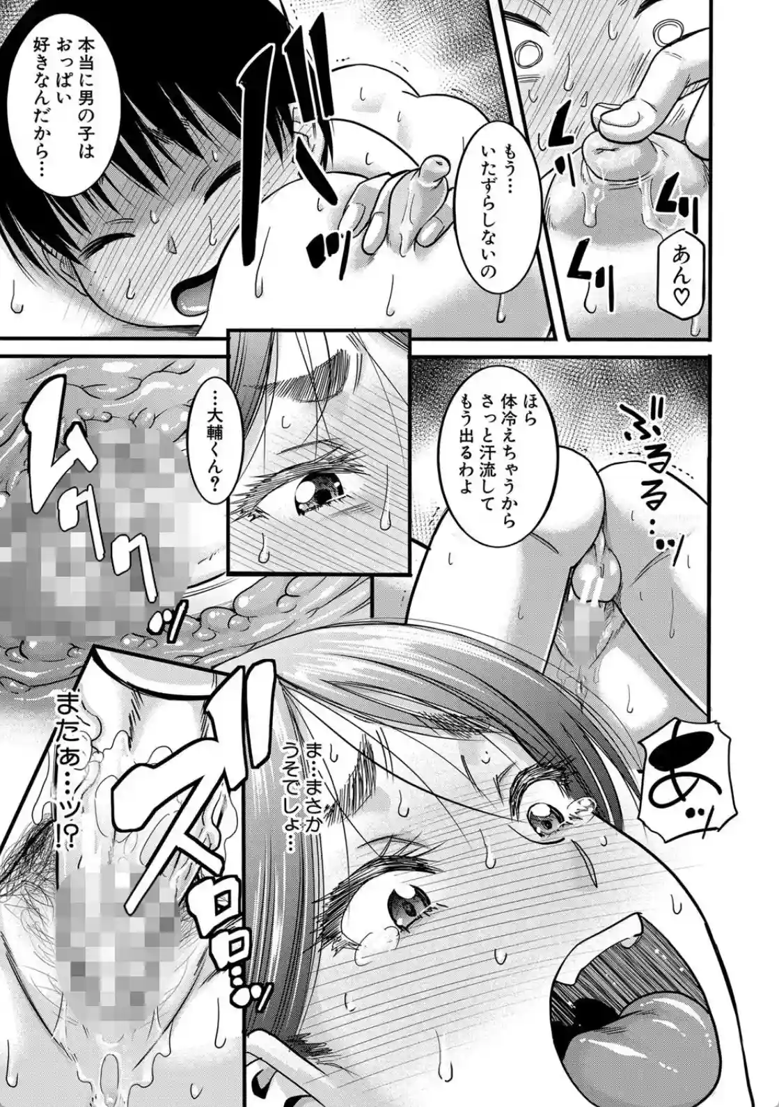 母狩 - 028