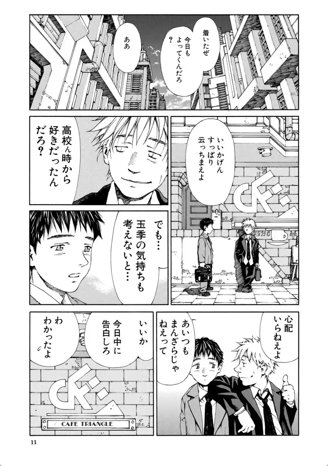アッチェレランド - 005