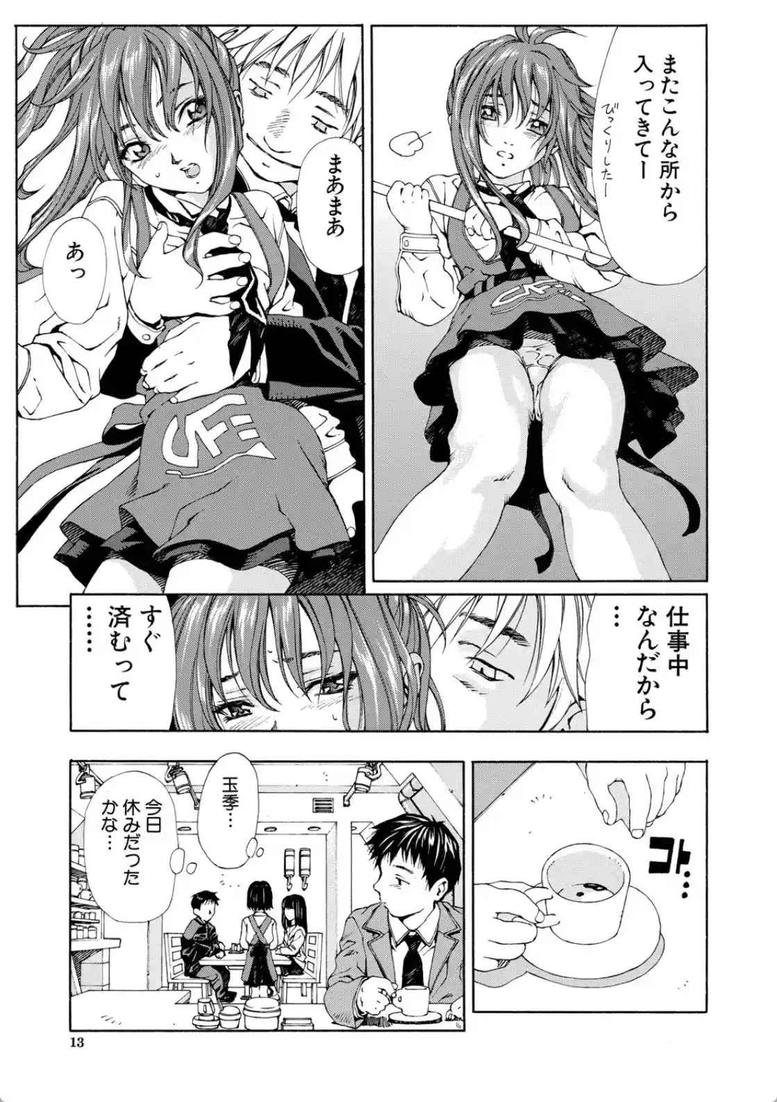アッチェレランド - 007