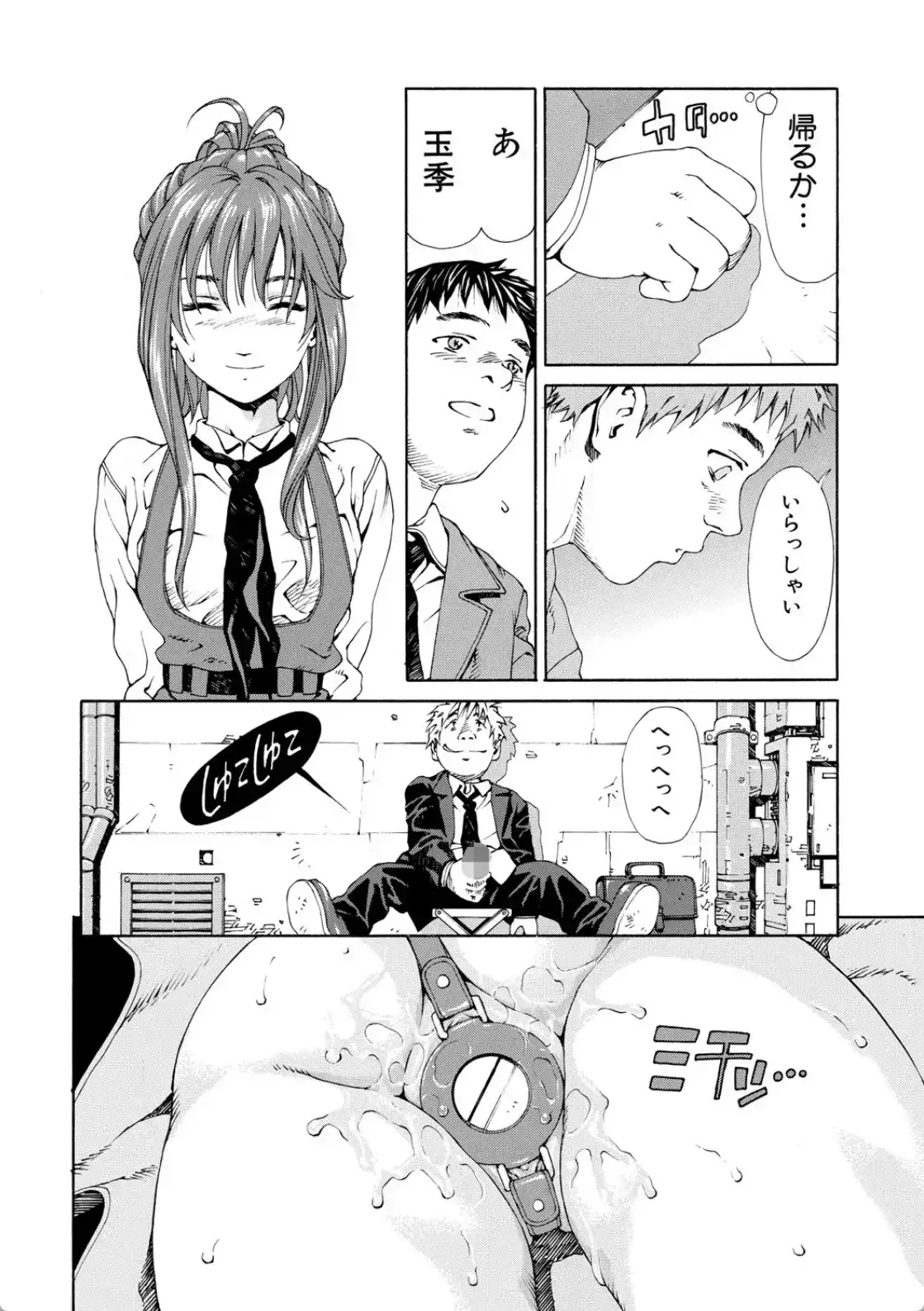 アッチェレランド - 008